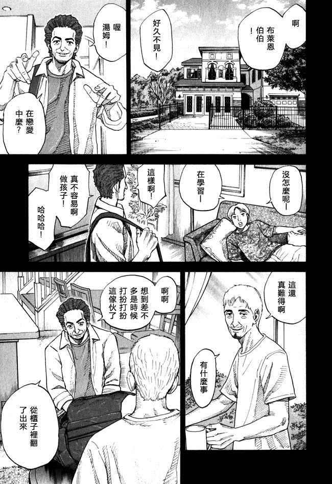 《宇宙兄弟》漫画最新章节第18卷免费下拉式在线观看章节第【113】张图片