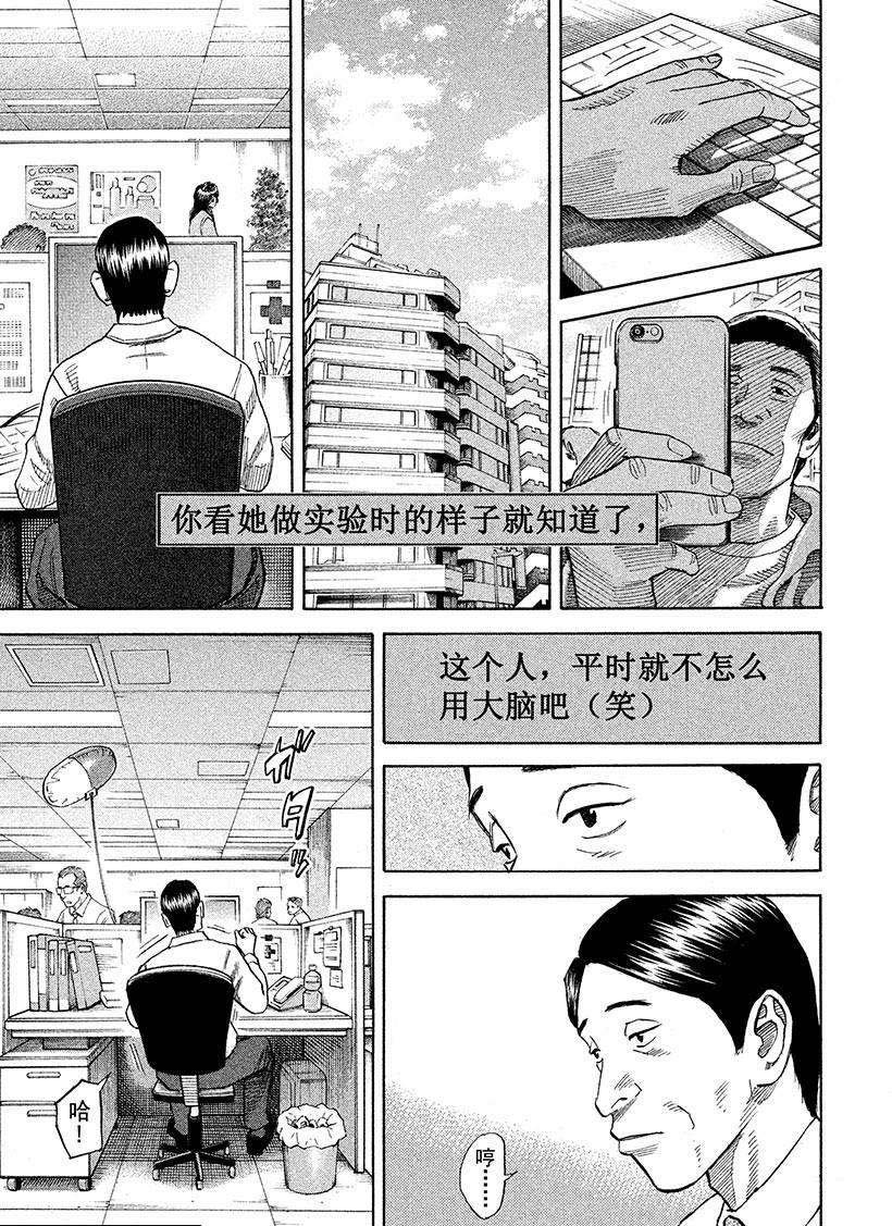 《宇宙兄弟》漫画最新章节第258话 使命免费下拉式在线观看章节第【12】张图片