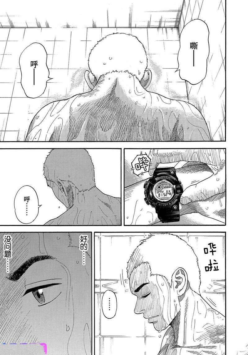 《宇宙兄弟》漫画最新章节第335话免费下拉式在线观看章节第【3】张图片