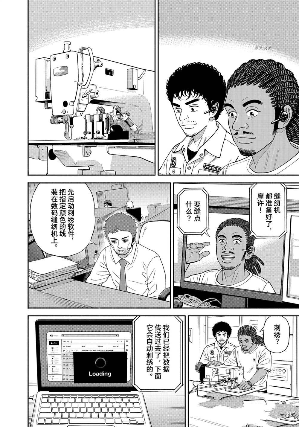 《宇宙兄弟》漫画最新章节第382话免费下拉式在线观看章节第【4】张图片