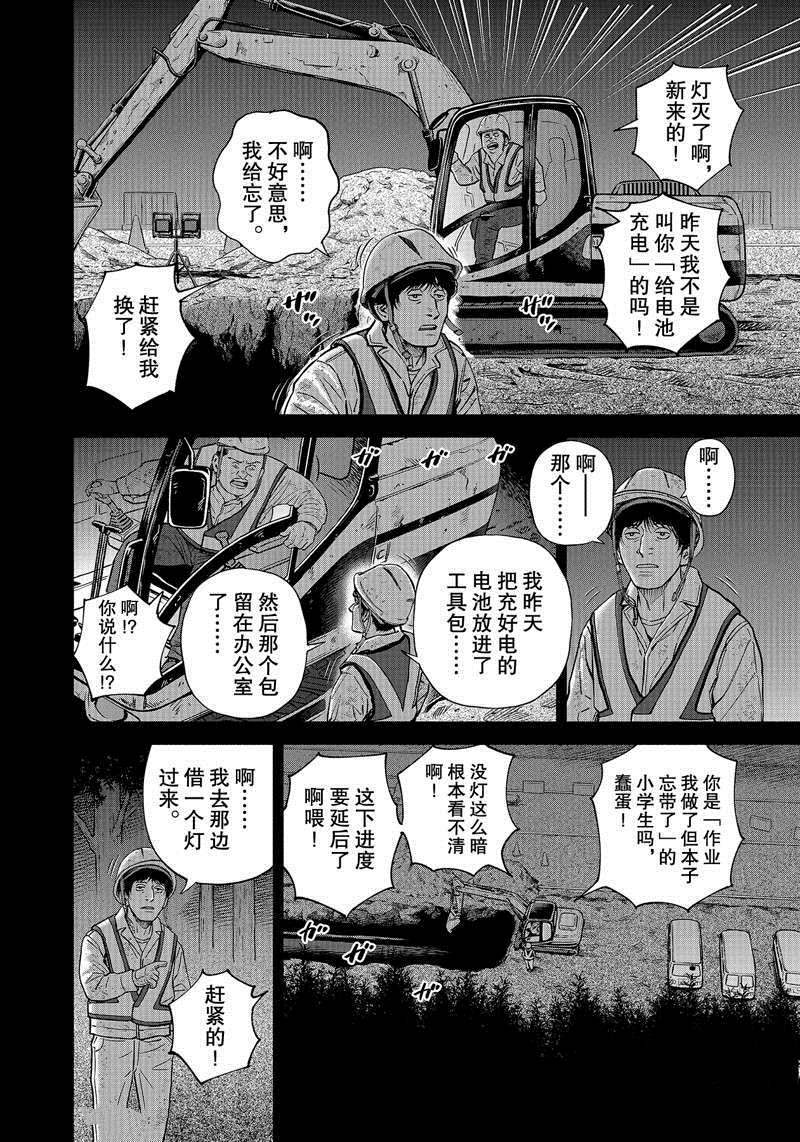 《宇宙兄弟》漫画最新章节第373话免费下拉式在线观看章节第【2】张图片