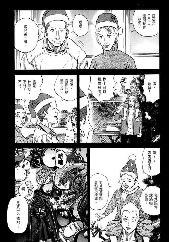 《宇宙兄弟》漫画最新章节第8卷免费下拉式在线观看章节第【205】张图片