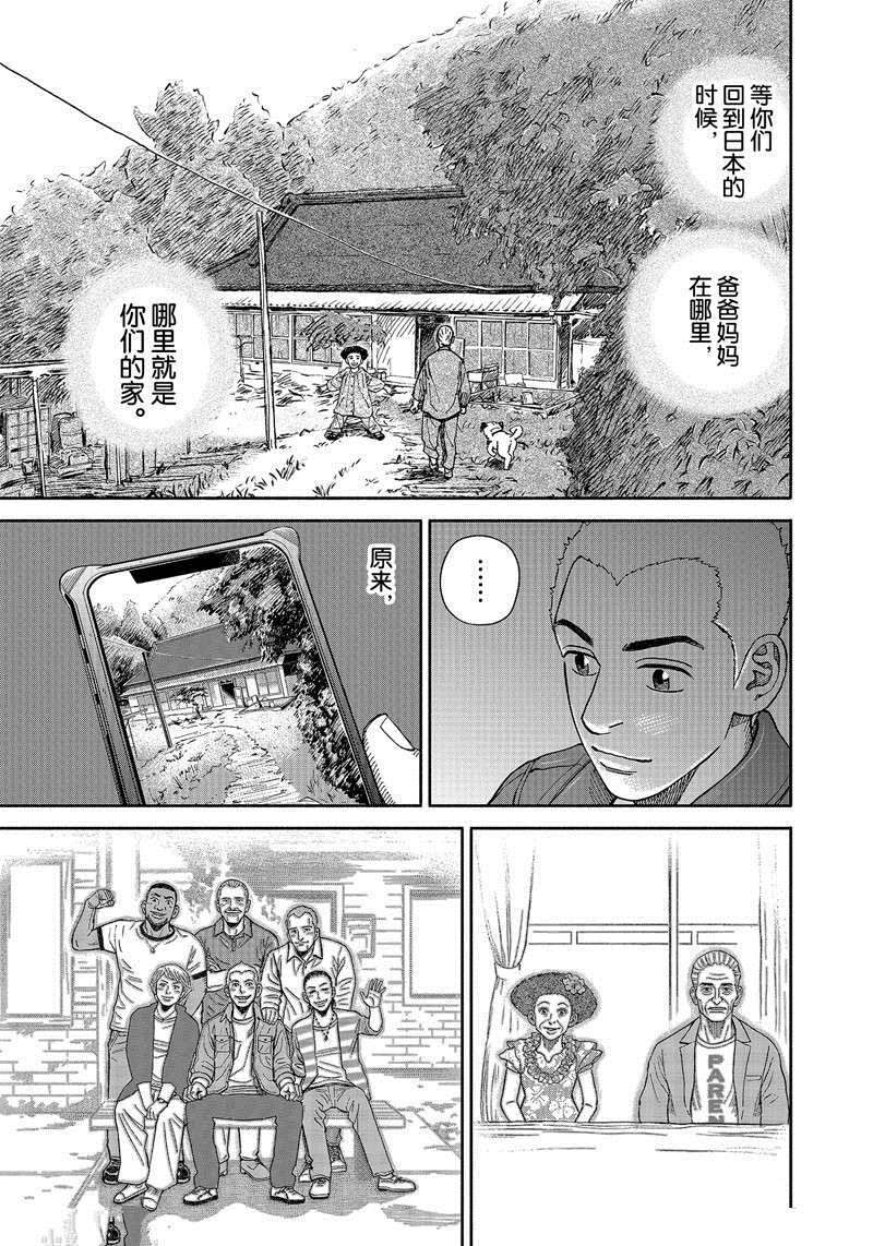 《宇宙兄弟》漫画最新章节第364话免费下拉式在线观看章节第【19】张图片