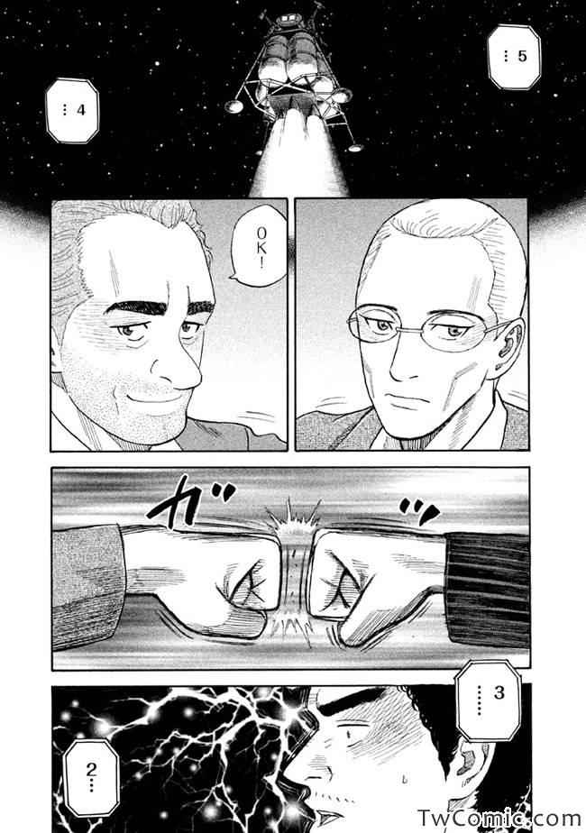 《宇宙兄弟》漫画最新章节第192话免费下拉式在线观看章节第【18】张图片