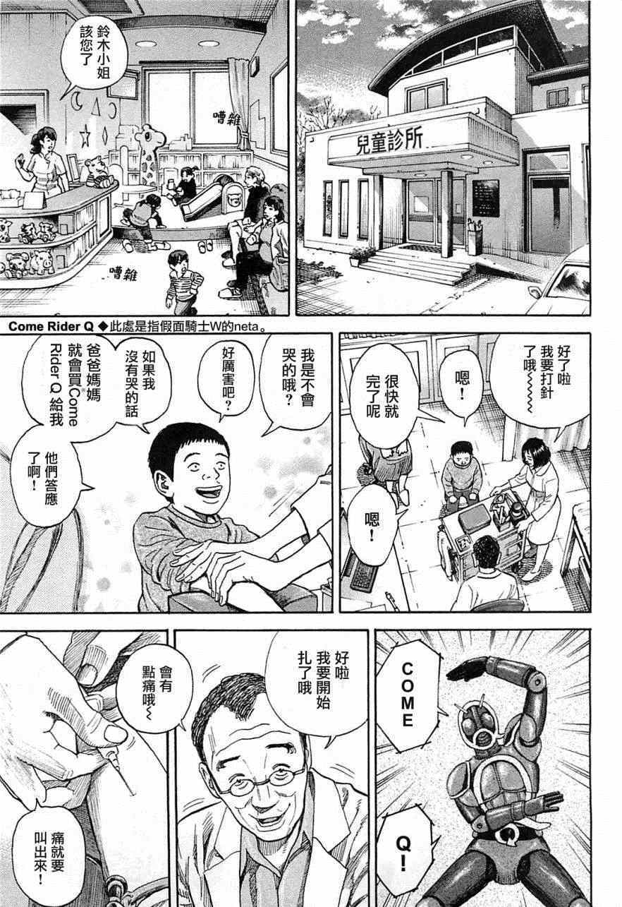 《宇宙兄弟》漫画最新章节第218话免费下拉式在线观看章节第【4】张图片