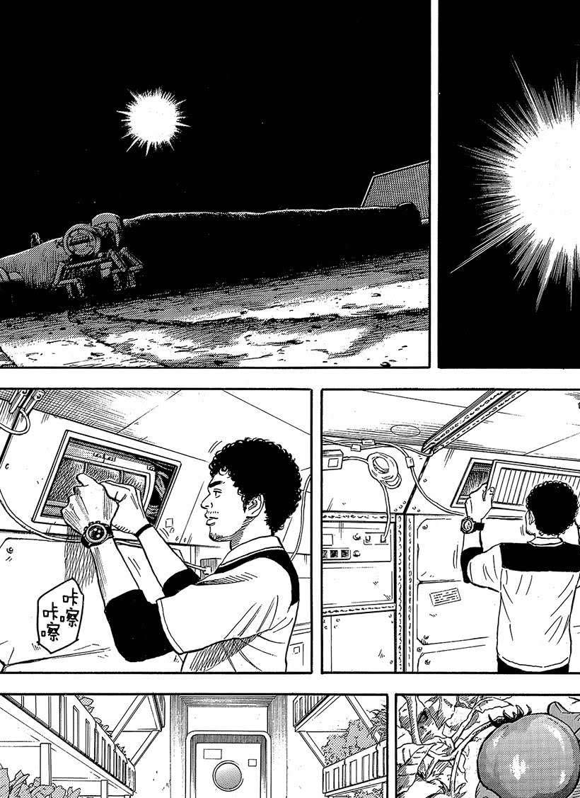 《宇宙兄弟》漫画最新章节第330话免费下拉式在线观看章节第【12】张图片