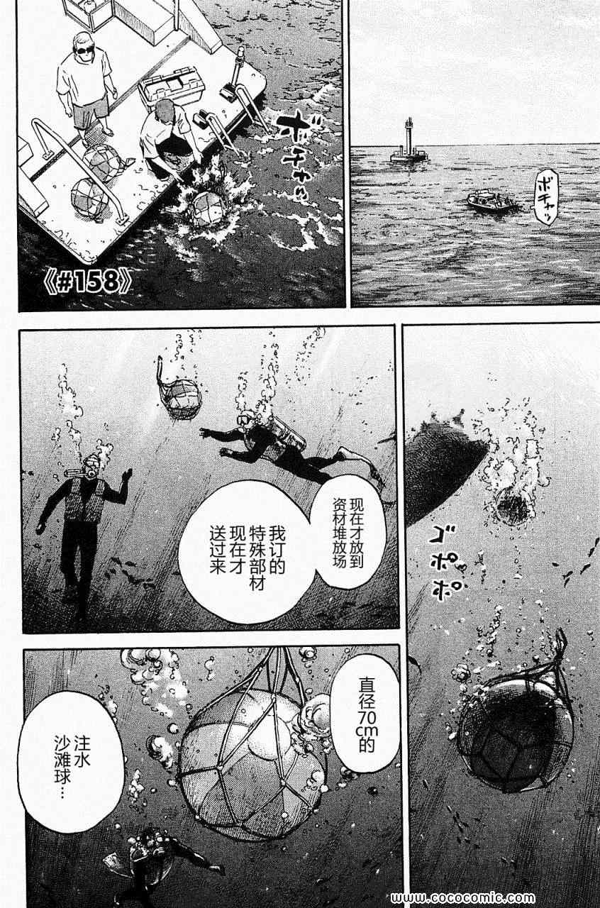 《宇宙兄弟》漫画最新章节第16卷免费下拉式在线观看章节第【171】张图片