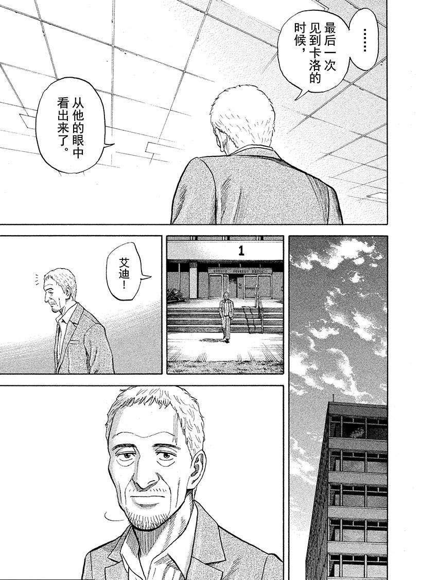 《宇宙兄弟》漫画最新章节第223话免费下拉式在线观看章节第【14】张图片