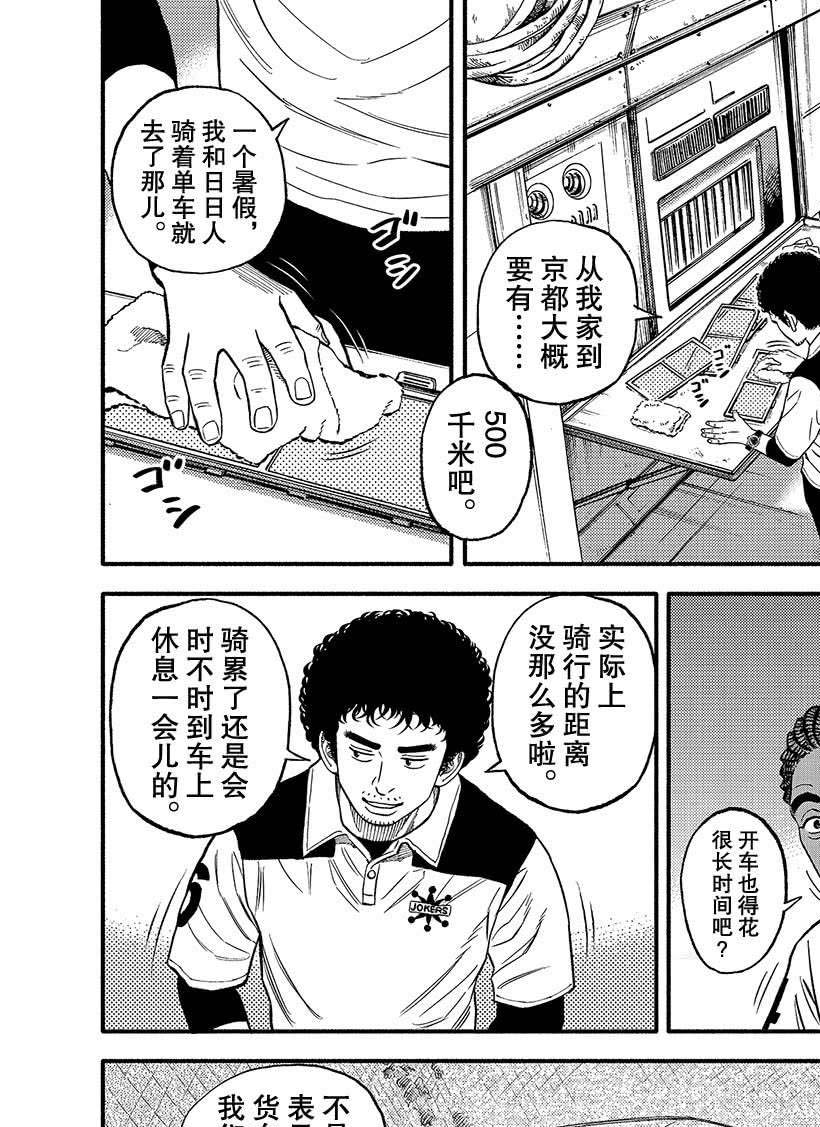 《宇宙兄弟》漫画最新章节第343话免费下拉式在线观看章节第【9】张图片