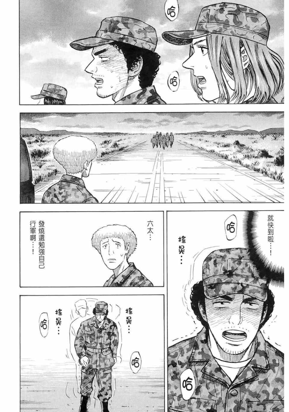 《宇宙兄弟》漫画最新章节第11卷免费下拉式在线观看章节第【42】张图片