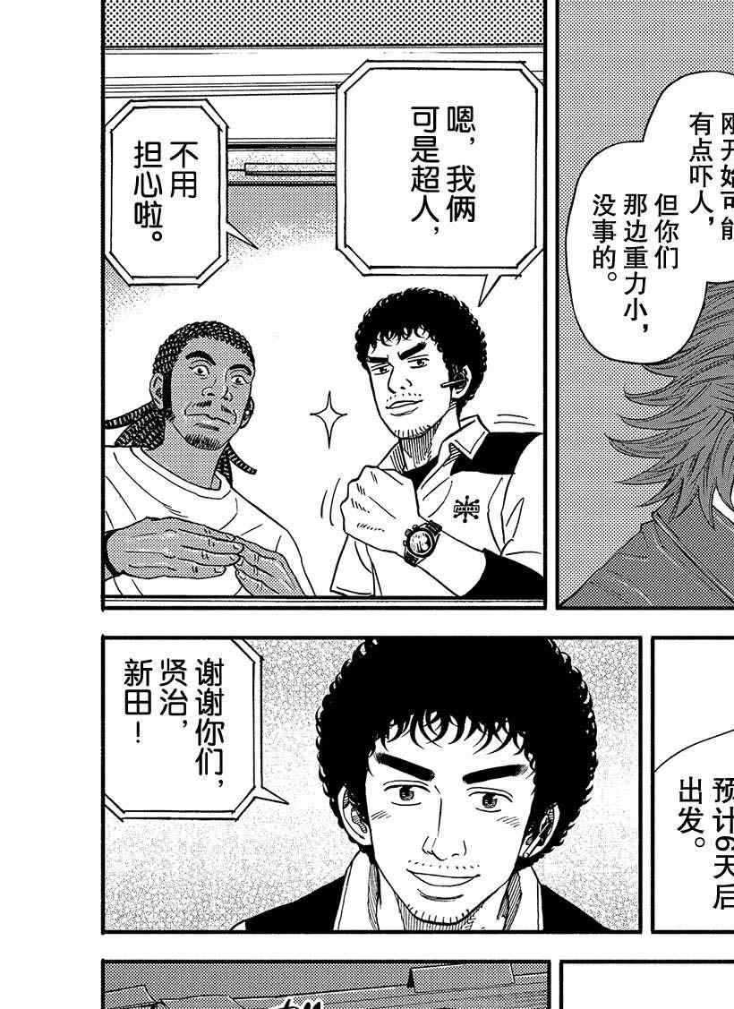 《宇宙兄弟》漫画最新章节第353话免费下拉式在线观看章节第【19】张图片