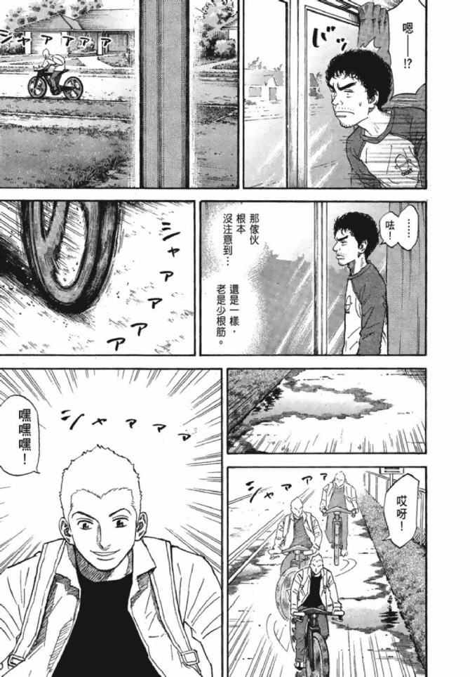 《宇宙兄弟》漫画最新章节第13卷免费下拉式在线观看章节第【110】张图片