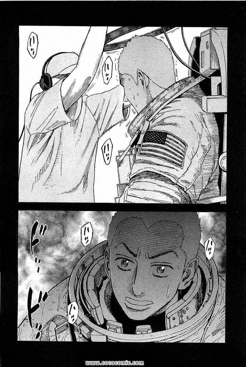 《宇宙兄弟》漫画最新章节第14卷免费下拉式在线观看章节第【74】张图片