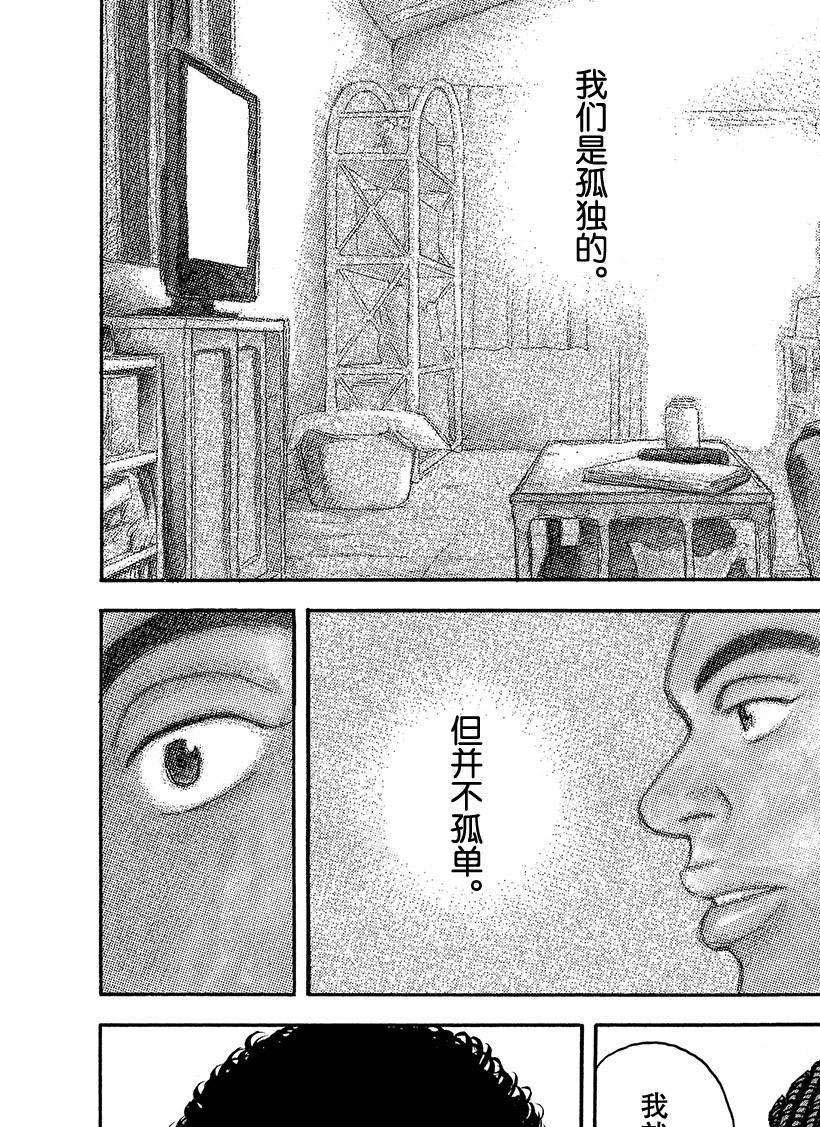 《宇宙兄弟》漫画最新章节第295话 We are lo免费下拉式在线观看章节第【14】张图片