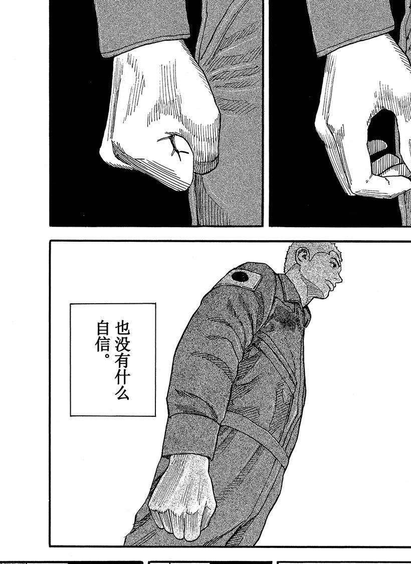 《宇宙兄弟》漫画最新章节第288话 拳头之中免费下拉式在线观看章节第【18】张图片