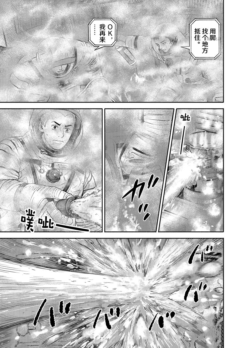 《宇宙兄弟》漫画最新章节第396话免费下拉式在线观看章节第【9】张图片