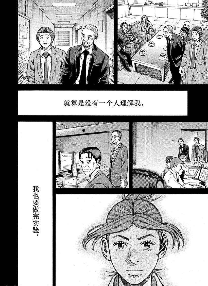 《宇宙兄弟》漫画最新章节第258话 使命免费下拉式在线观看章节第【1】张图片