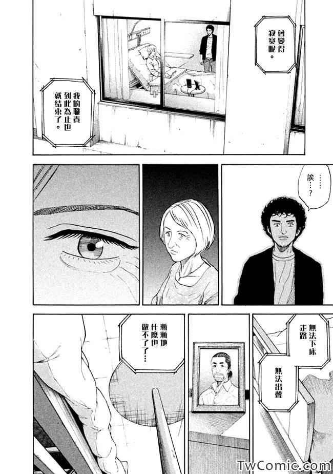 《宇宙兄弟》漫画最新章节第194话免费下拉式在线观看章节第【17】张图片