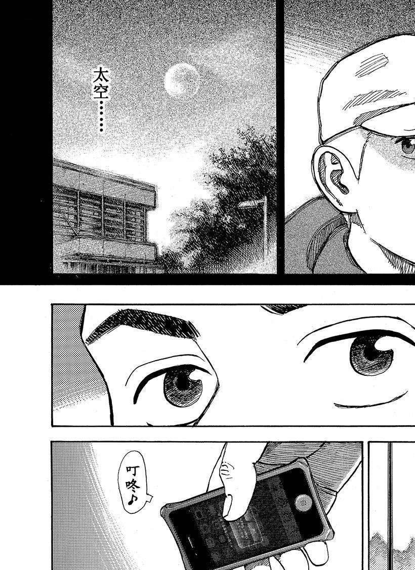 《宇宙兄弟》漫画最新章节第290话 和我想的一样免费下拉式在线观看章节第【8】张图片