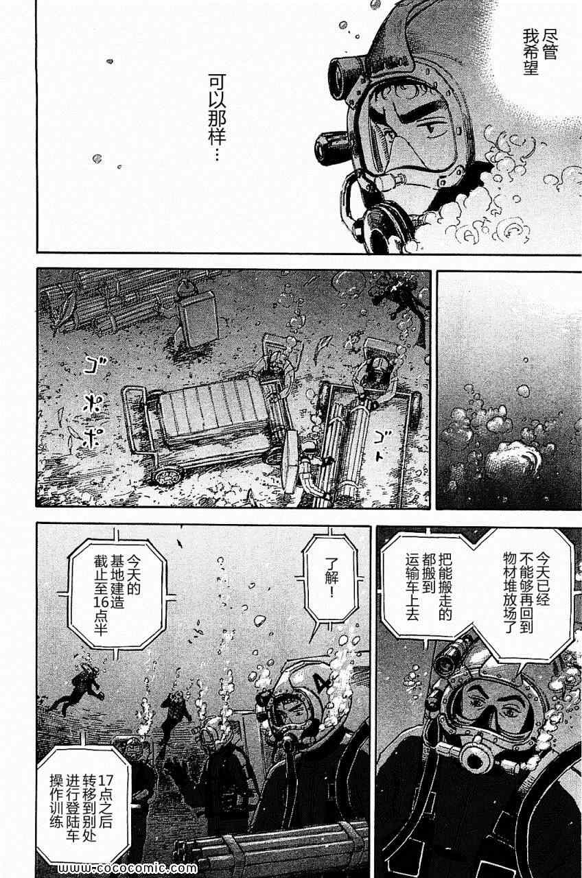 《宇宙兄弟》漫画最新章节第16卷免费下拉式在线观看章节第【117】张图片