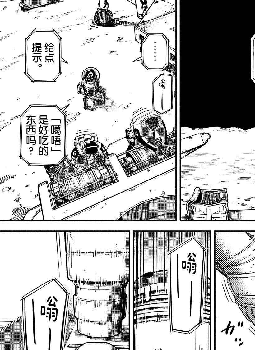 《宇宙兄弟》漫画最新章节第354话免费下拉式在线观看章节第【5】张图片