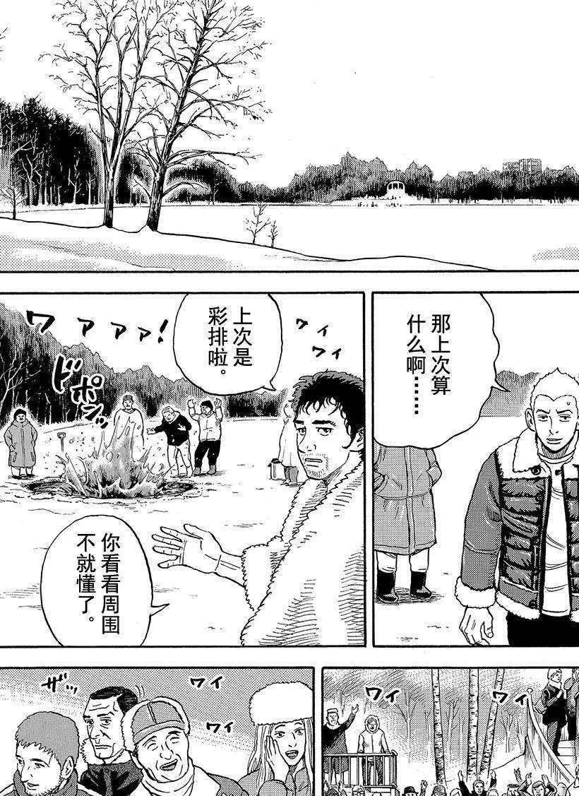 《宇宙兄弟》漫画最新章节第289话免费下拉式在线观看章节第【4】张图片