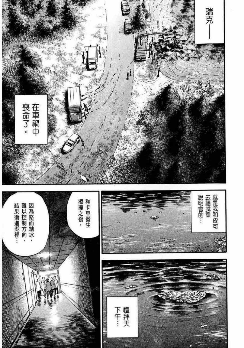 《宇宙兄弟》漫画最新章节第11卷免费下拉式在线观看章节第【217】张图片