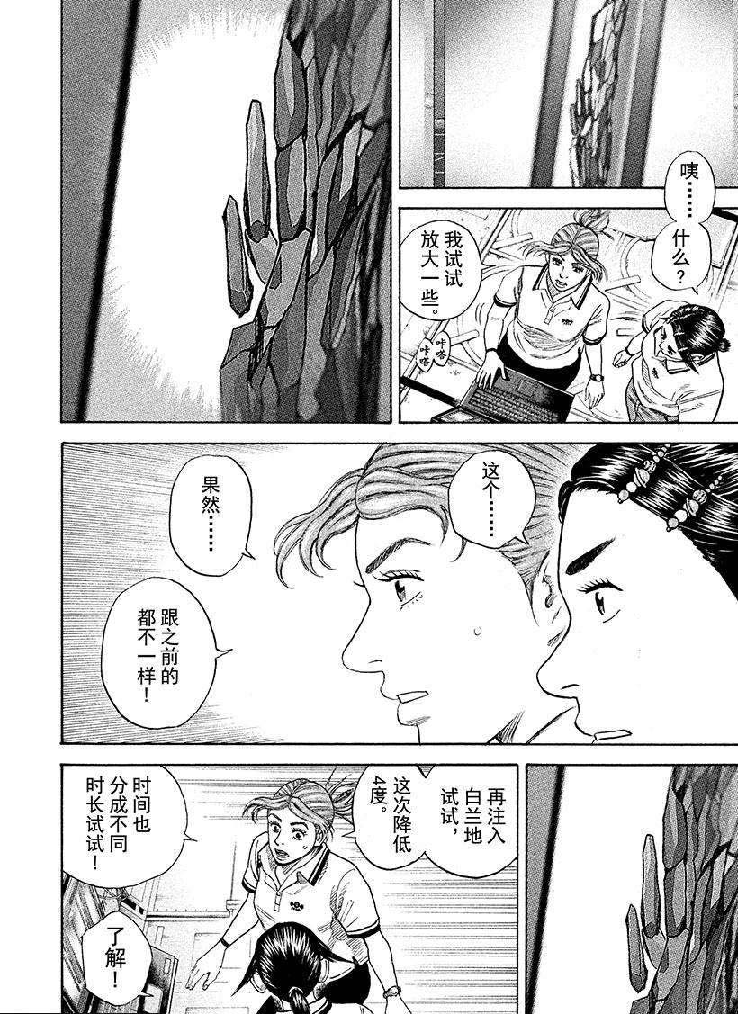 《宇宙兄弟》漫画最新章节第259话 为希望浇水免费下拉式在线观看章节第【9】张图片