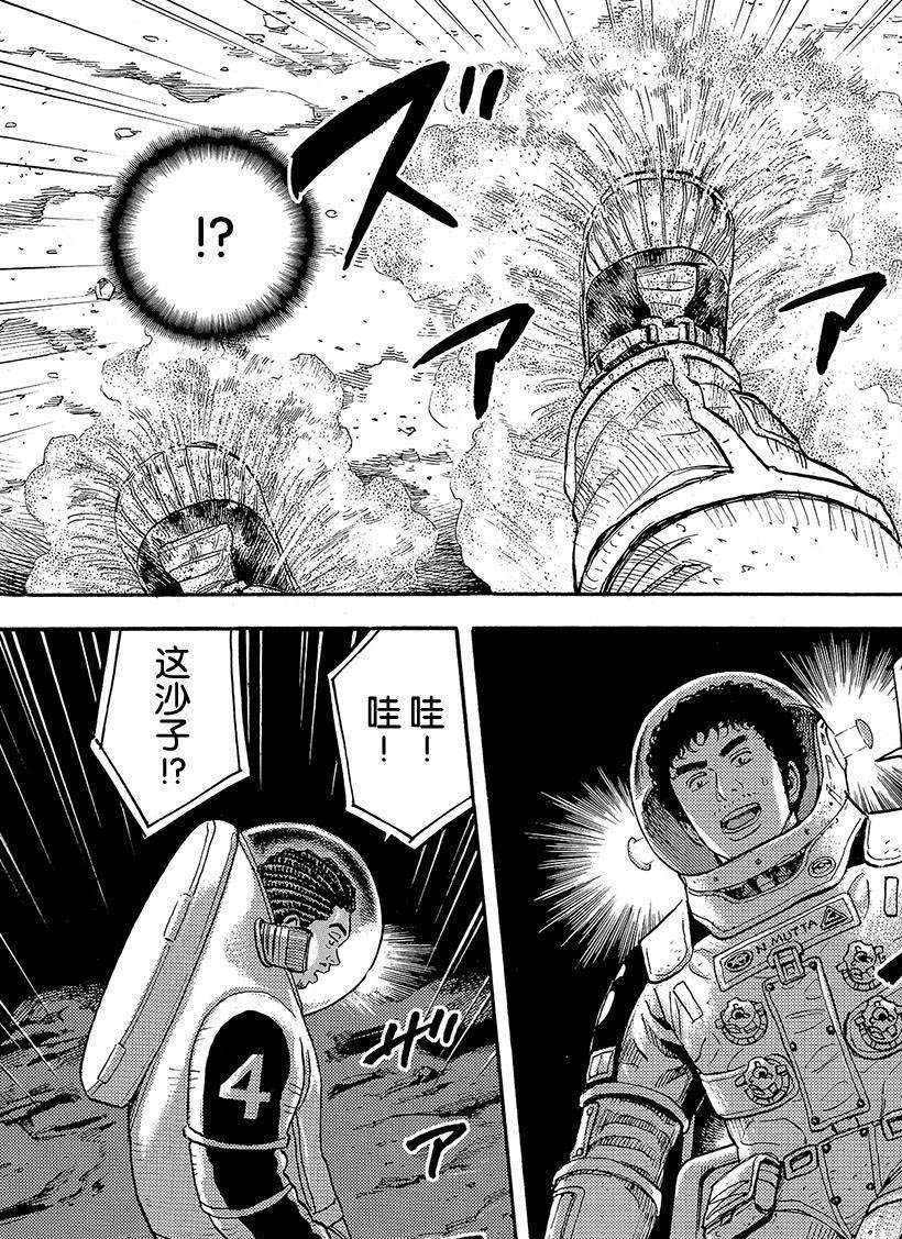 《宇宙兄弟》漫画最新章节第296话 开工喽免费下拉式在线观看章节第【13】张图片