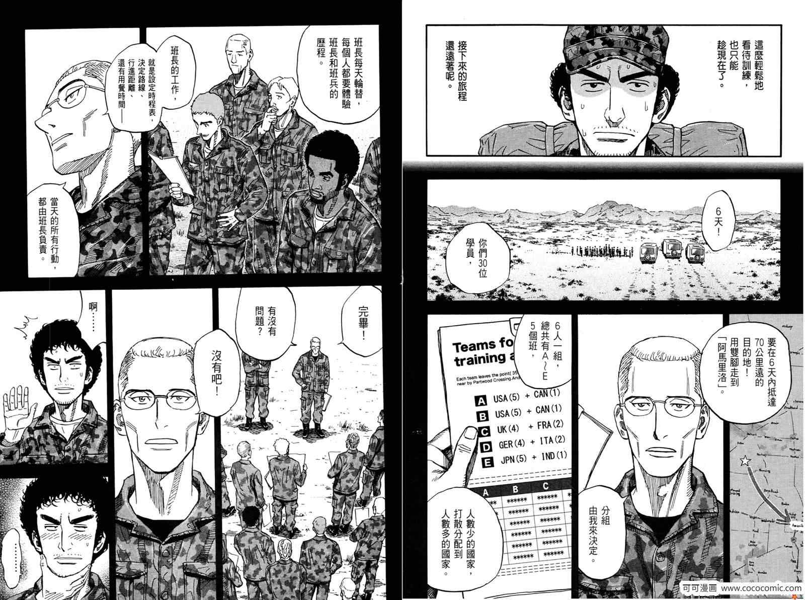 《宇宙兄弟》漫画最新章节第10卷免费下拉式在线观看章节第【60】张图片