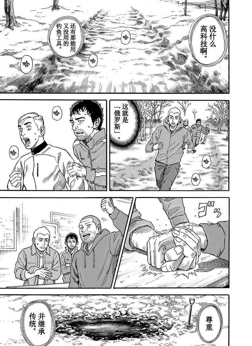 《宇宙兄弟》漫画最新章节第287话免费下拉式在线观看章节第【12】张图片