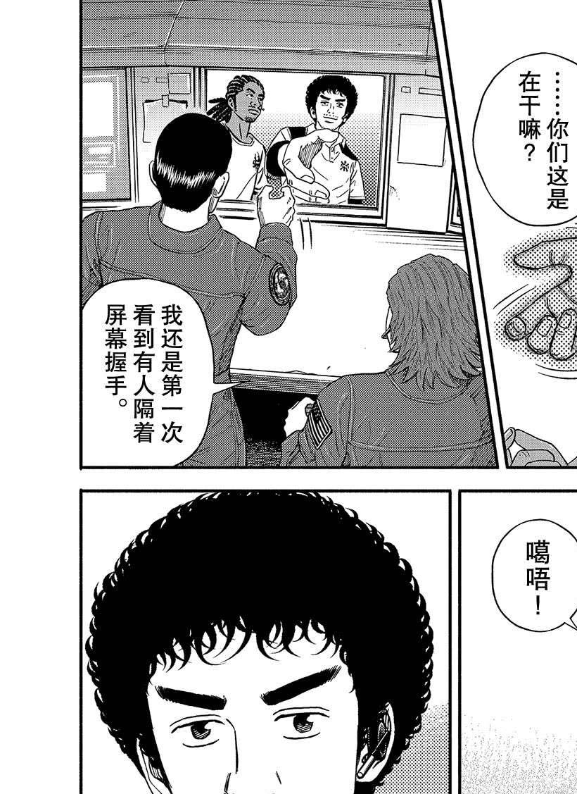 《宇宙兄弟》漫画最新章节第353话免费下拉式在线观看章节第【21】张图片