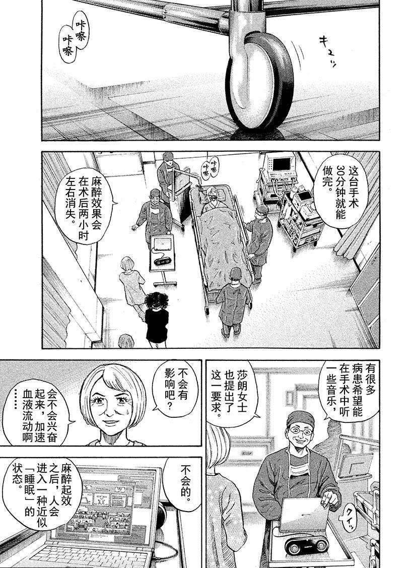 《宇宙兄弟》漫画最新章节第246话免费下拉式在线观看章节第【10】张图片