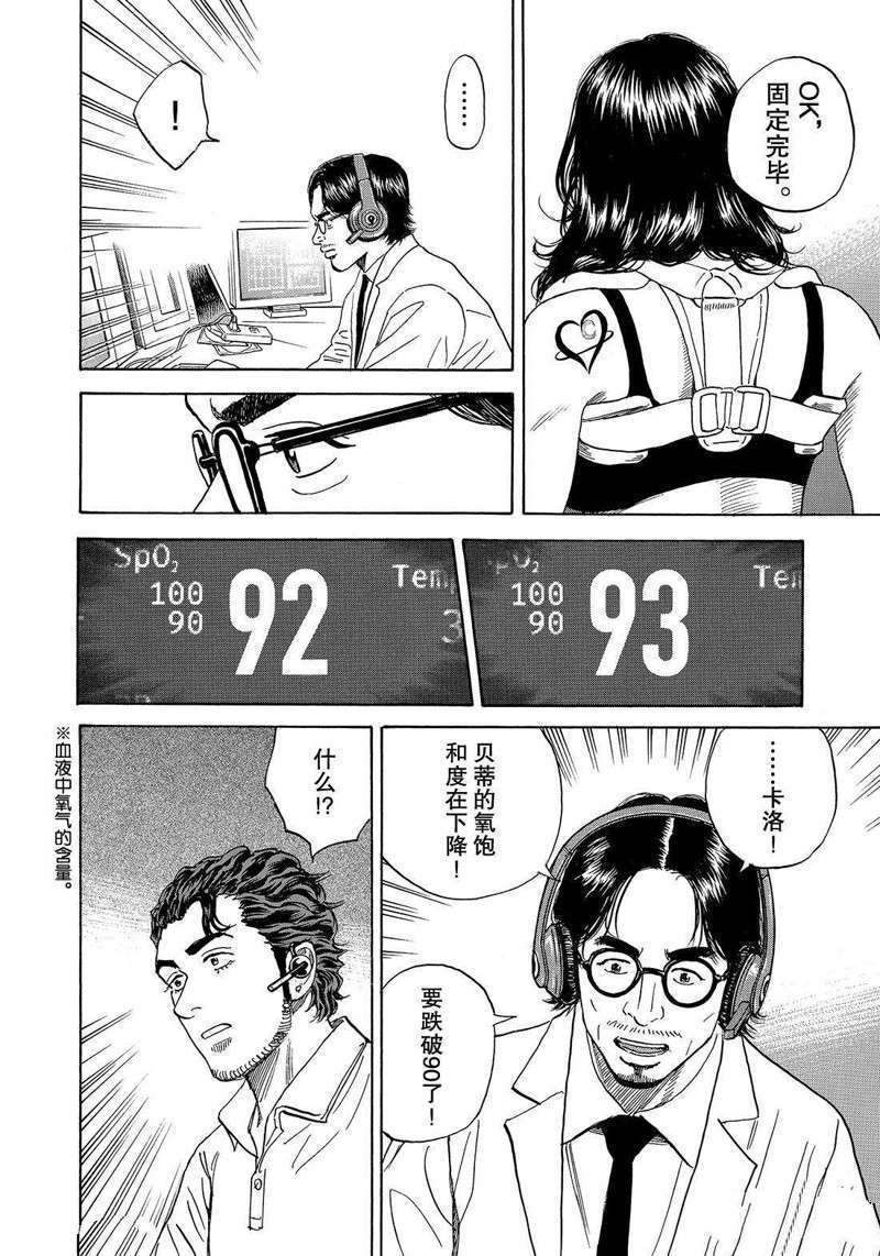 《宇宙兄弟》漫画最新章节第310话免费下拉式在线观看章节第【18】张图片