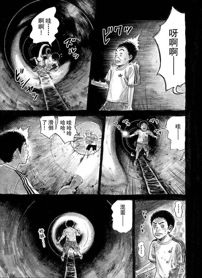 《宇宙兄弟》漫画最新章节第266话免费下拉式在线观看章节第【2】张图片