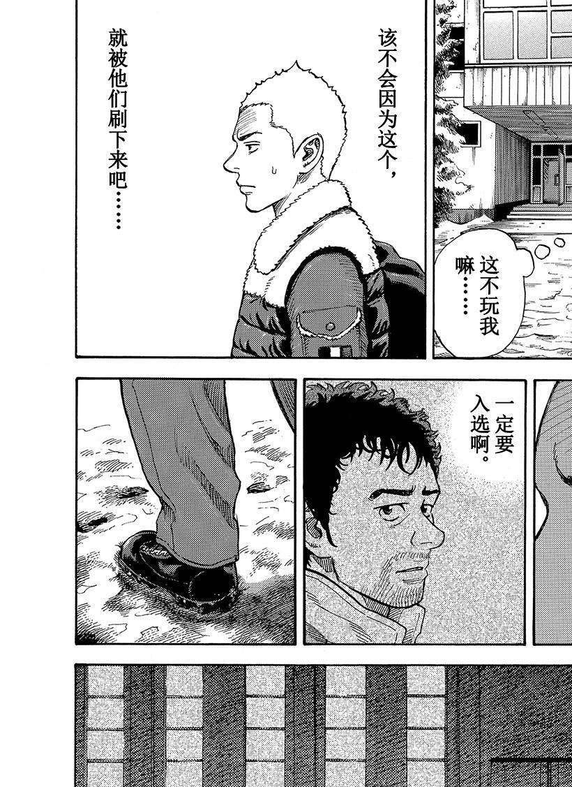 《宇宙兄弟》漫画最新章节第288话 拳头之中免费下拉式在线观看章节第【9】张图片