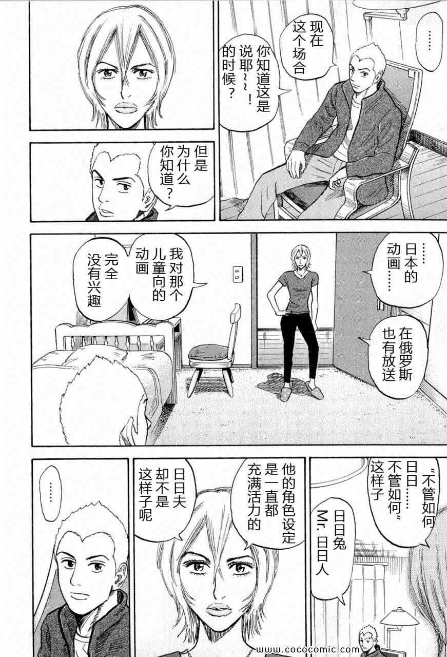 《宇宙兄弟》漫画最新章节第15卷免费下拉式在线观看章节第【17】张图片