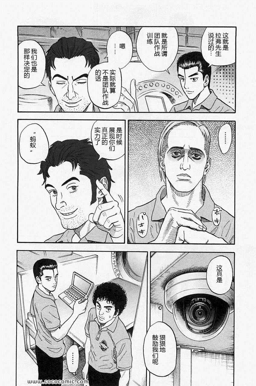 《宇宙兄弟》漫画最新章节第16卷免费下拉式在线观看章节第【54】张图片