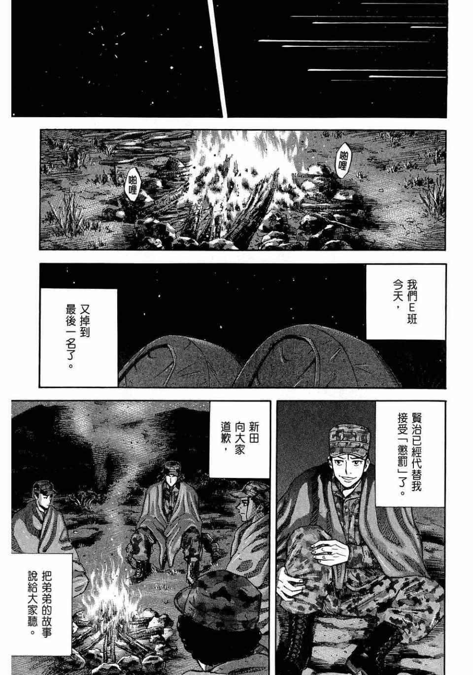 《宇宙兄弟》漫画最新章节第11卷免费下拉式在线观看章节第【11】张图片