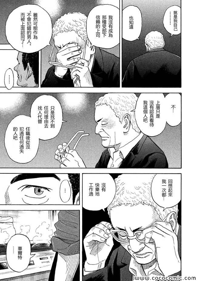 《宇宙兄弟》漫画最新章节第209话免费下拉式在线观看章节第【11】张图片