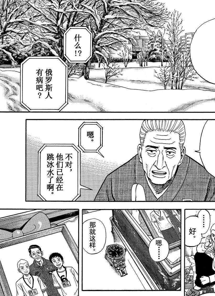 《宇宙兄弟》漫画最新章节第290话 和我想的一样免费下拉式在线观看章节第【3】张图片