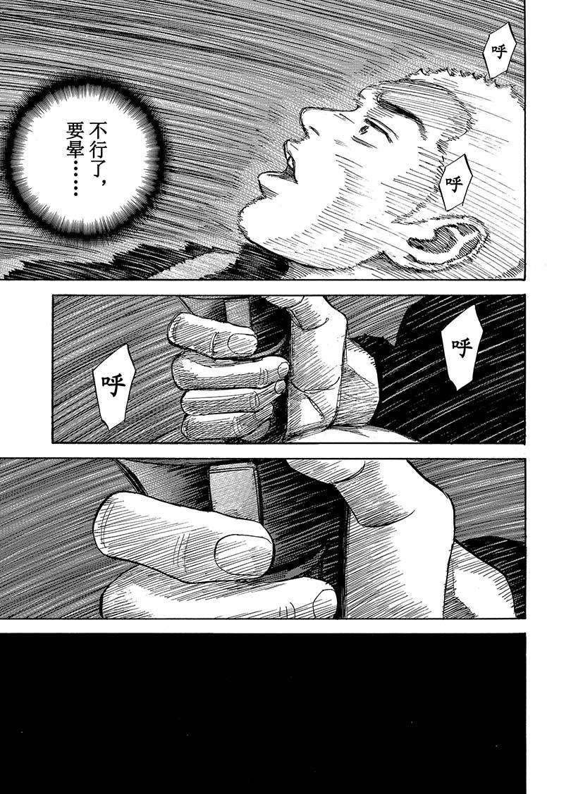 《宇宙兄弟》漫画最新章节第286话免费下拉式在线观看章节第【6】张图片