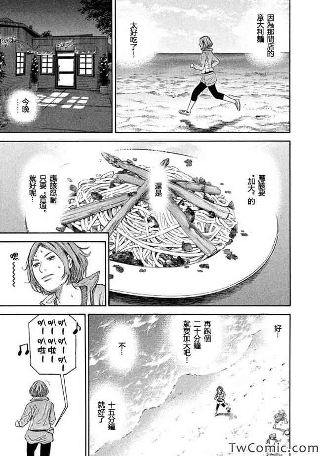 《宇宙兄弟》漫画最新章节第195话免费下拉式在线观看章节第【14】张图片