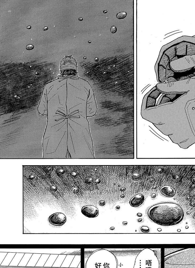 《宇宙兄弟》漫画最新章节第321话免费下拉式在线观看章节第【12】张图片