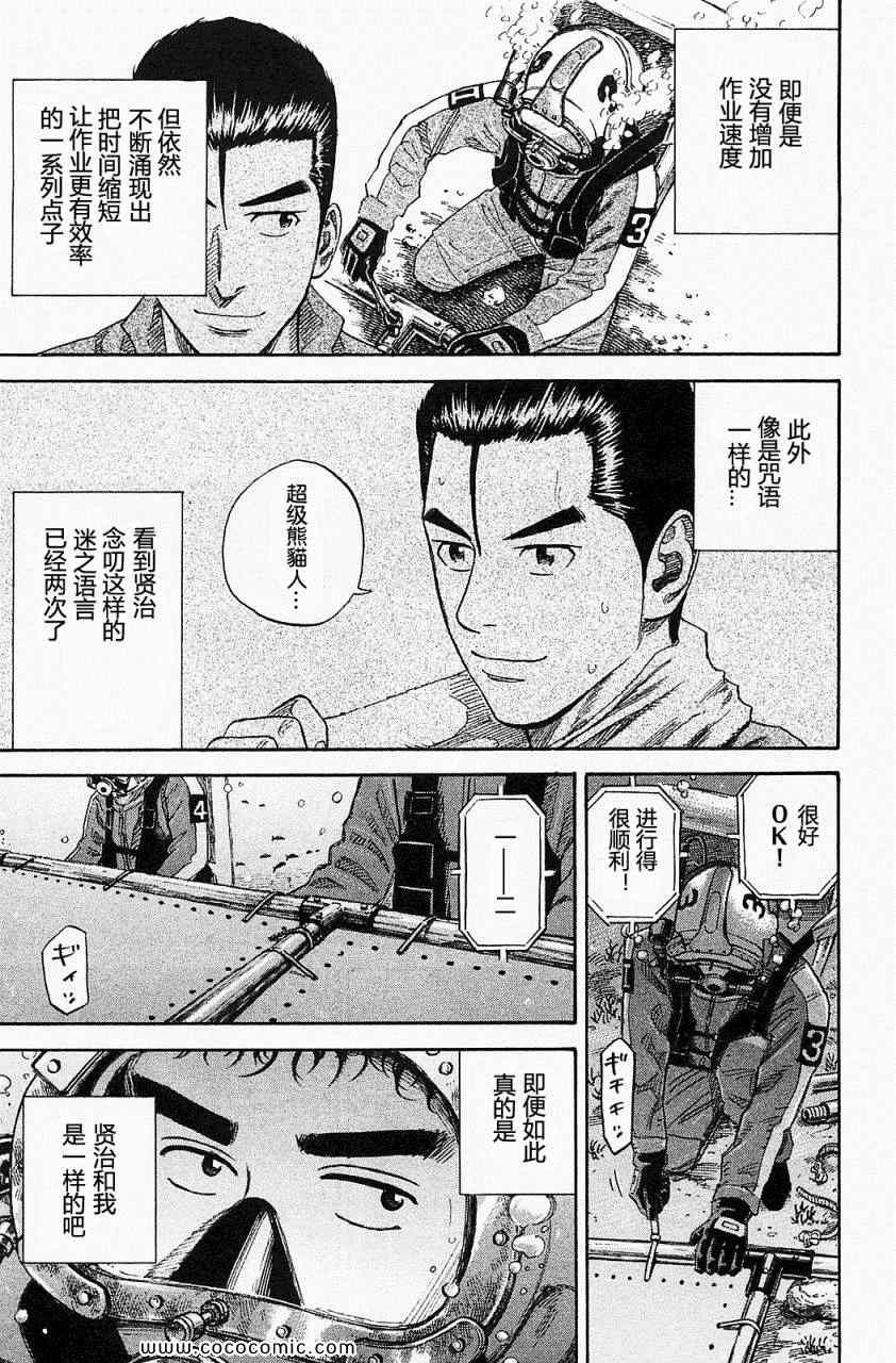 《宇宙兄弟》漫画最新章节第16卷免费下拉式在线观看章节第【179】张图片