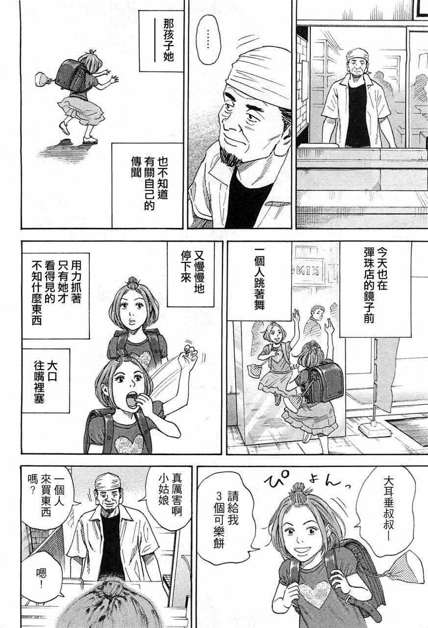 《宇宙兄弟》漫画最新章节第220话免费下拉式在线观看章节第【11】张图片