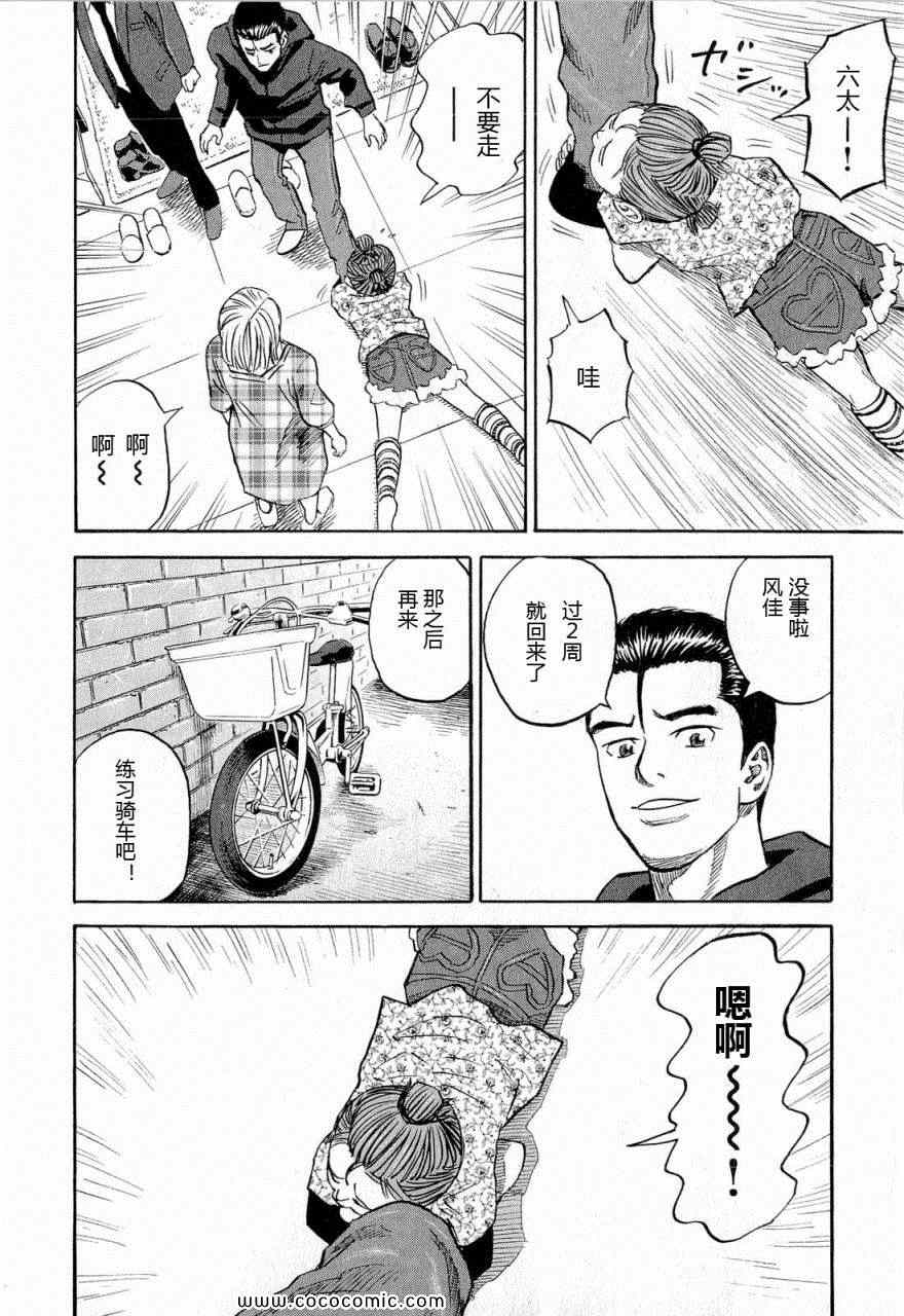 《宇宙兄弟》漫画最新章节第15卷免费下拉式在线观看章节第【203】张图片