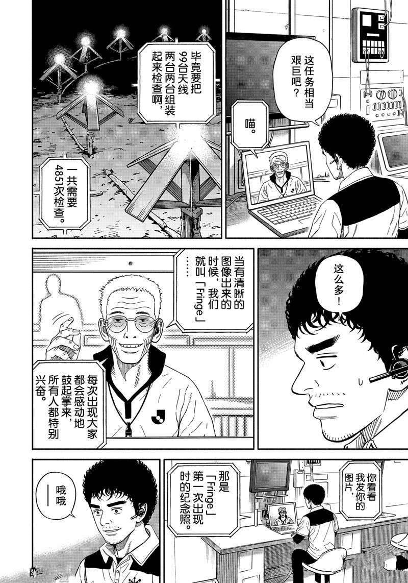 《宇宙兄弟》漫画最新章节第359话免费下拉式在线观看章节第【16】张图片