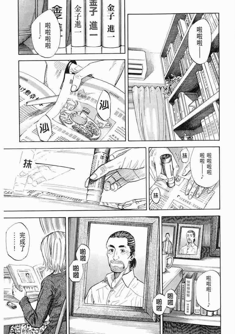 《宇宙兄弟》漫画最新章节第9卷免费下拉式在线观看章节第【184】张图片