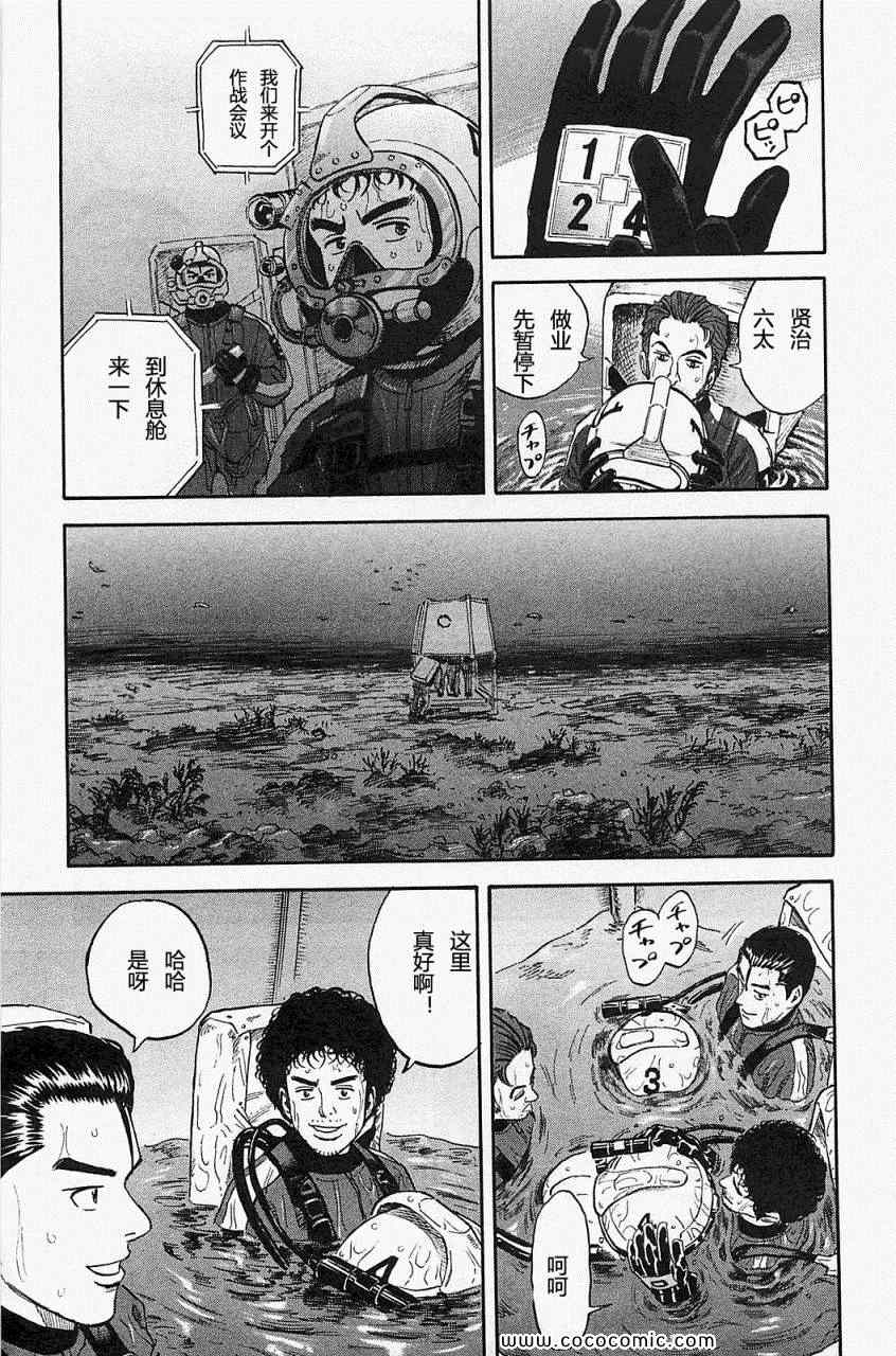 《宇宙兄弟》漫画最新章节第16卷免费下拉式在线观看章节第【82】张图片